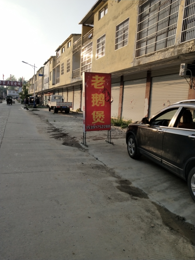 老煲