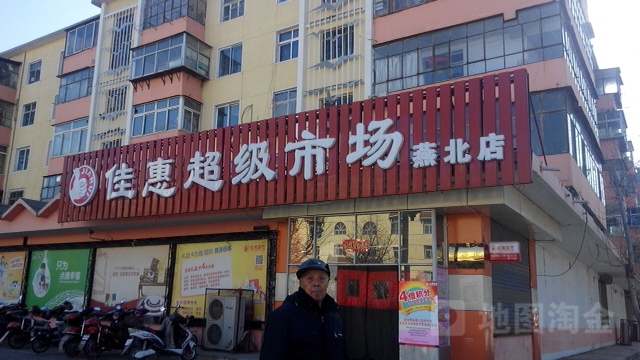 佳慧超市(燕北店)