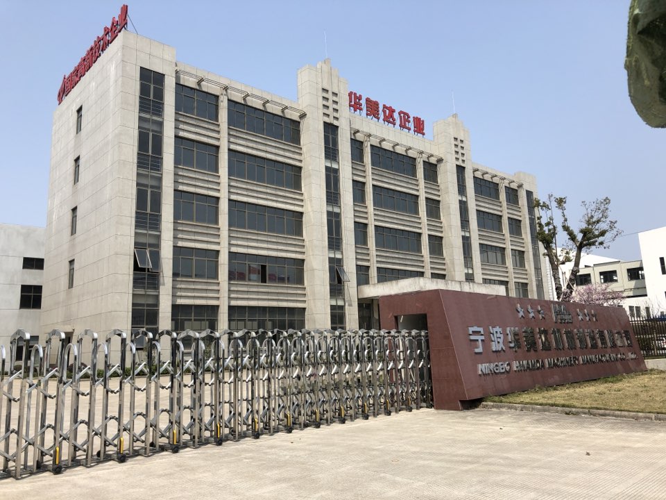 中国华美达塑机