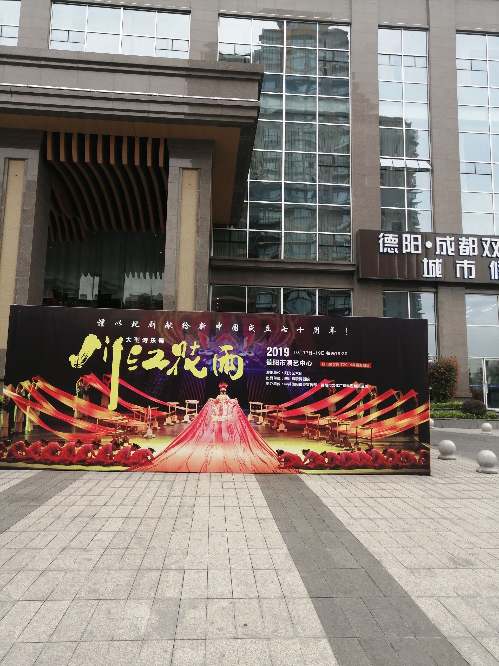 德阳市南公园