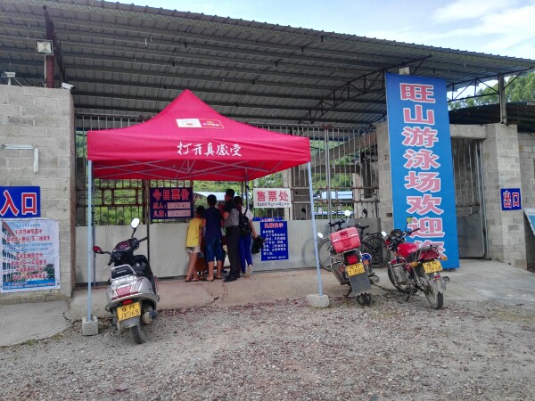 平南县得寨村生园旺山泉水游泳池