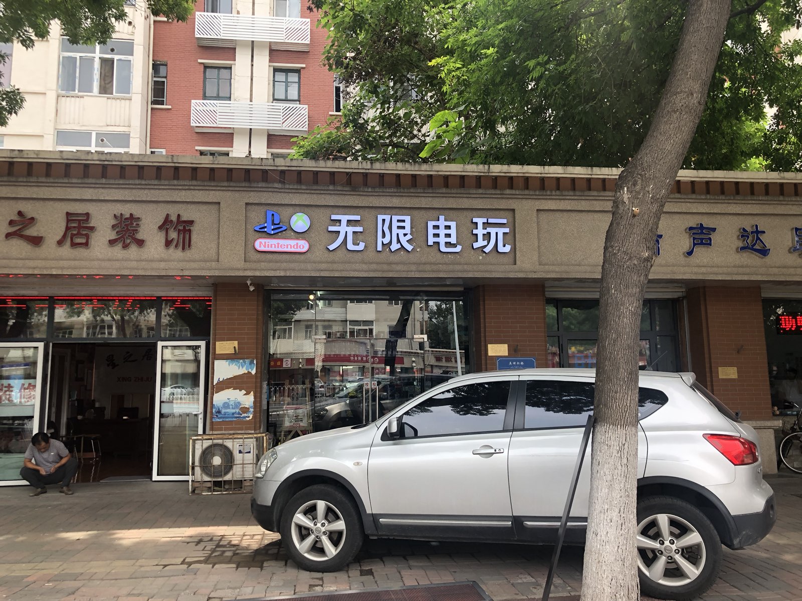 无限电玩主机游戏店ptcg卡牌