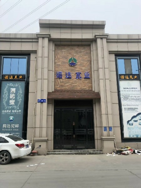 新润成瓷砖(金街店)