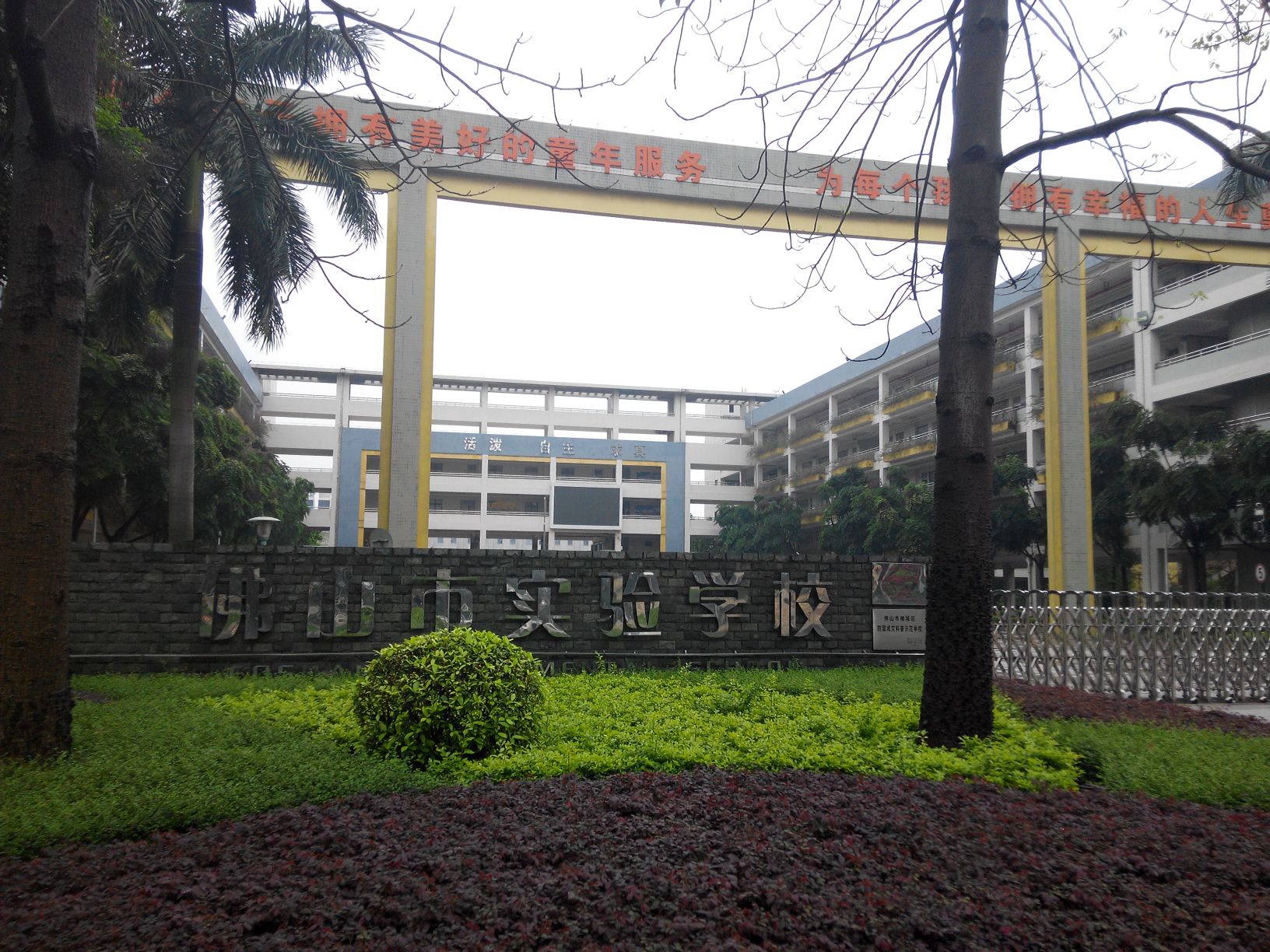 标签:教育培训 中学佛山市实验学校共多少人浏览:3908552电话:评论数