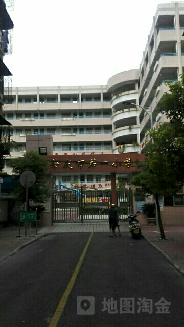 肇庆市一小学