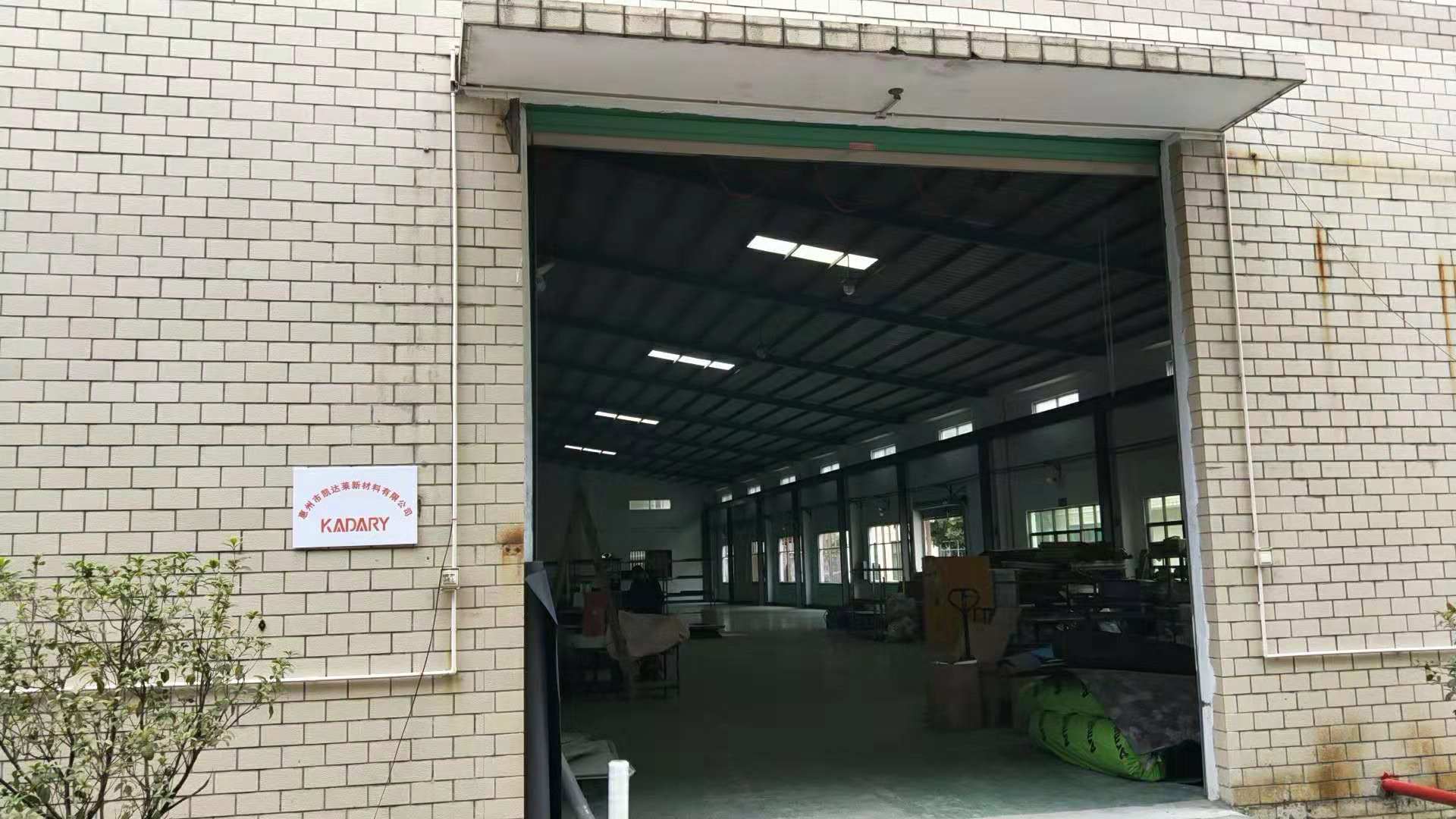 惠州市凯达莱新材料有限公司