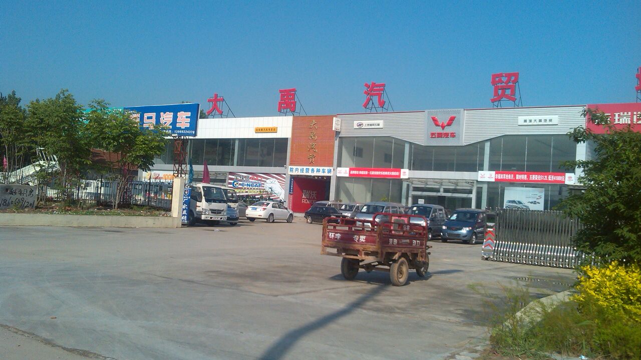 威海影坤成汽车销售有限公司