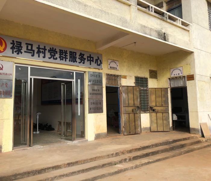 禄马村地名网_广东省湛江市雷州市龙门镇禄马村资料简介