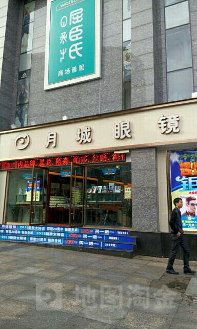 月城负眼镜(星光苑A区北)