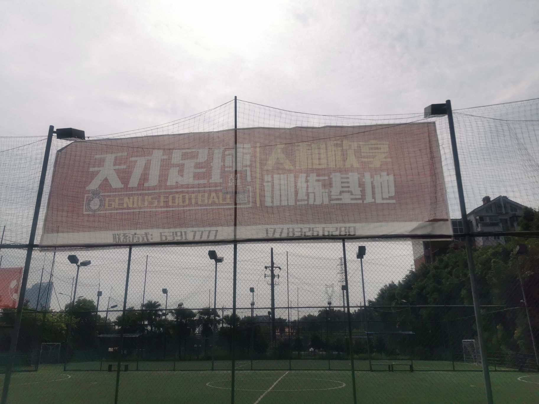 天才足球学院人和足球基地