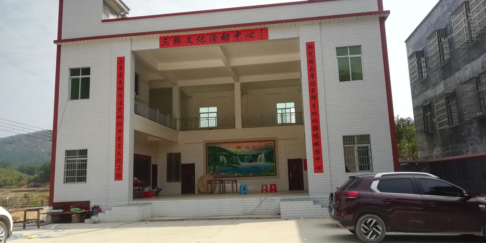 三脉文化活动中心