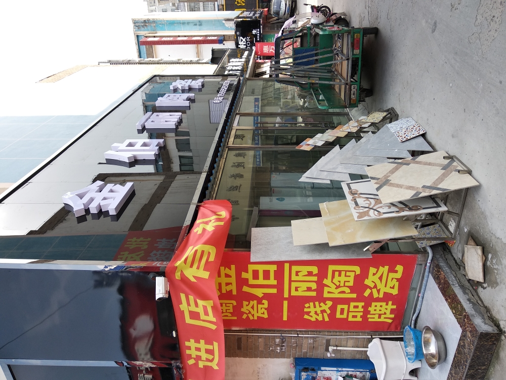 金伯丽陶瓷