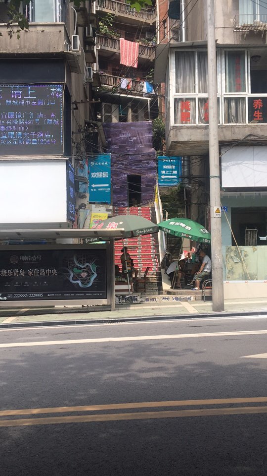 九宜眼镜旗靓店(交通路店)