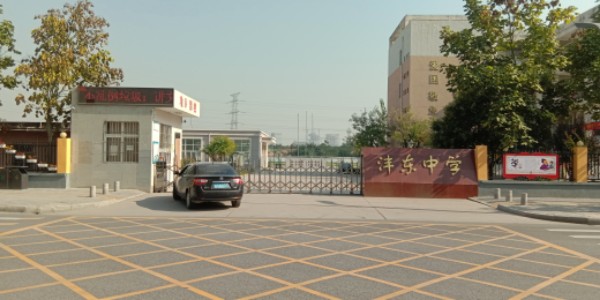 陕西省咸阳市秦都区沣东街道凤栖路沣东中学