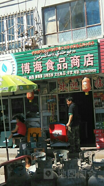 博海视频商店