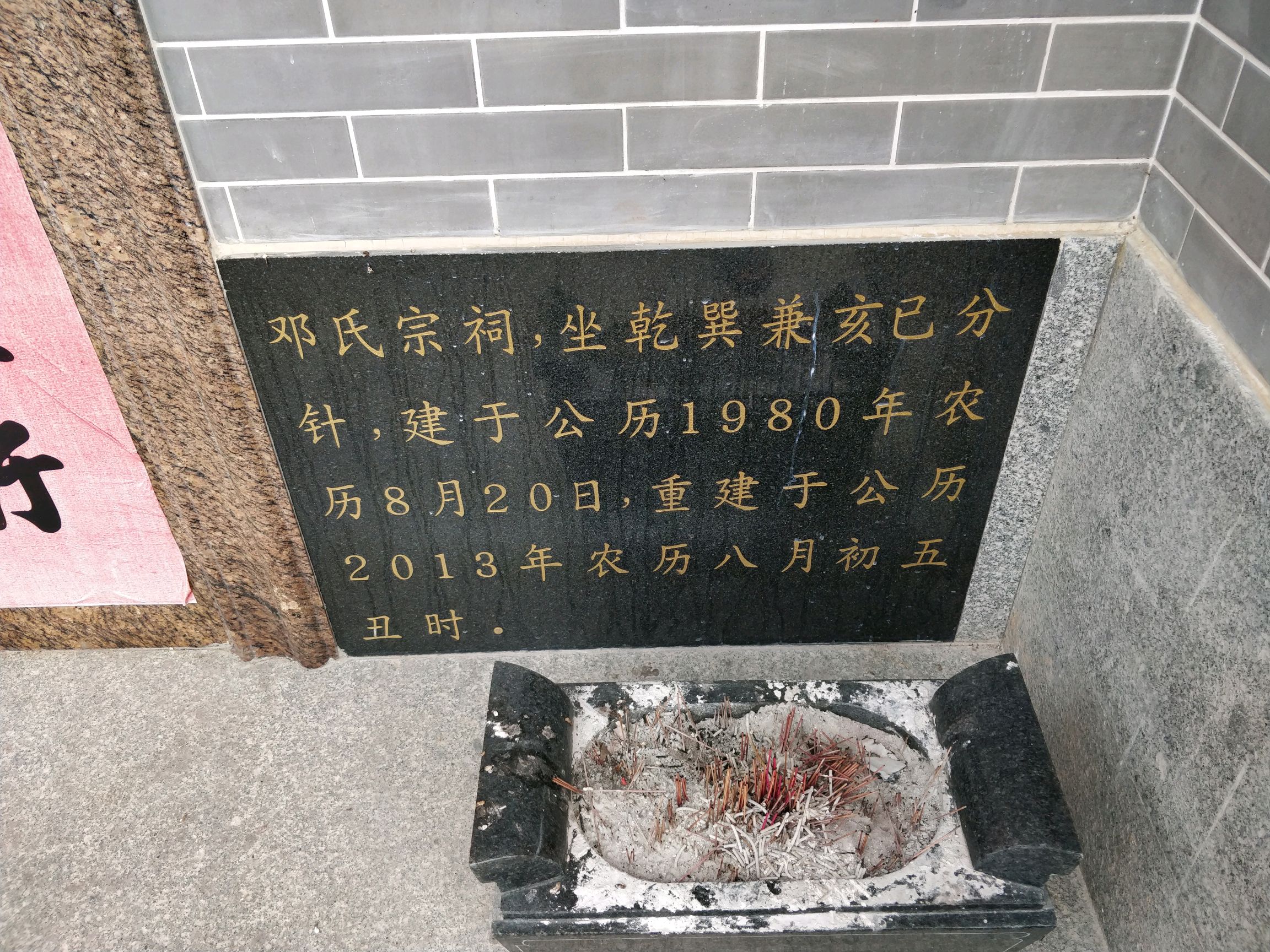 广西壮族自治区贵港市桂平市金田镇安众村山脚