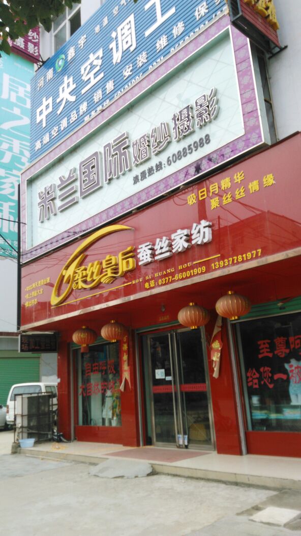 米兰国际婚纱摄影(人民路店)