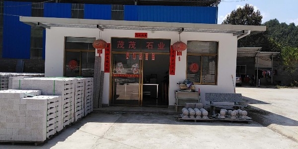 龙岩市茂茂石业有限公司
