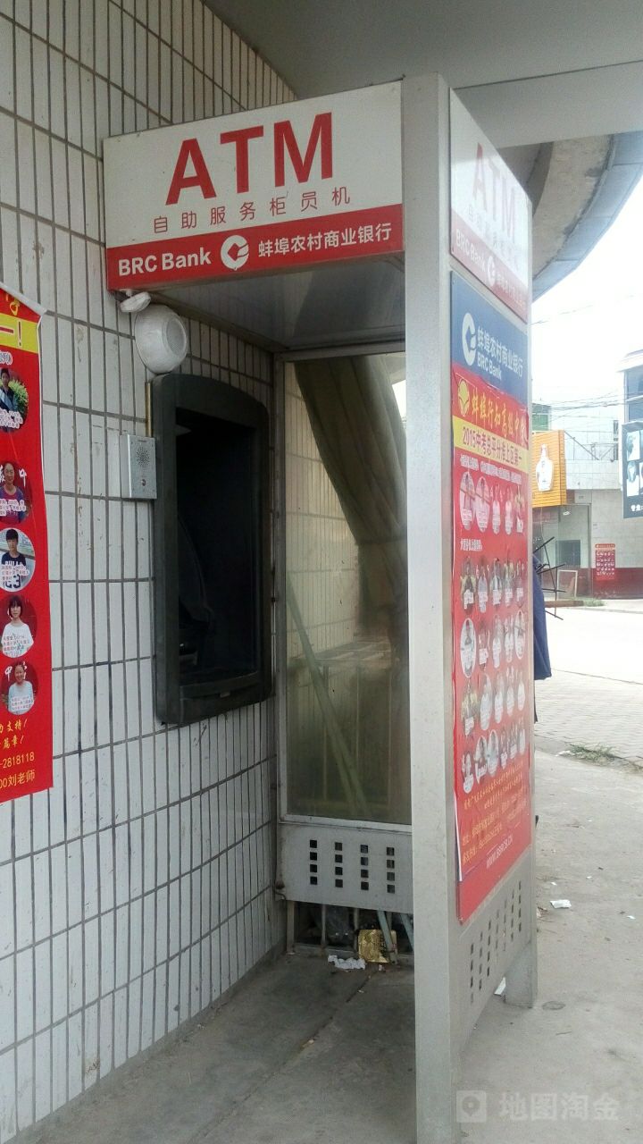 蚌埠农村商业银行24小时自助银行(秦集支行)