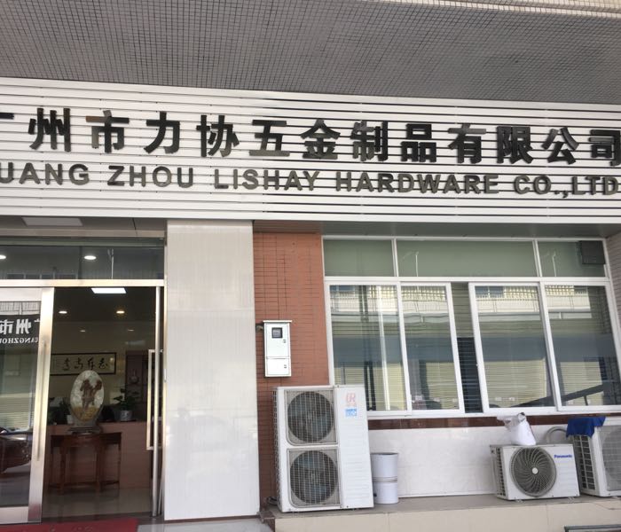 广州市力协五金制品有限公司