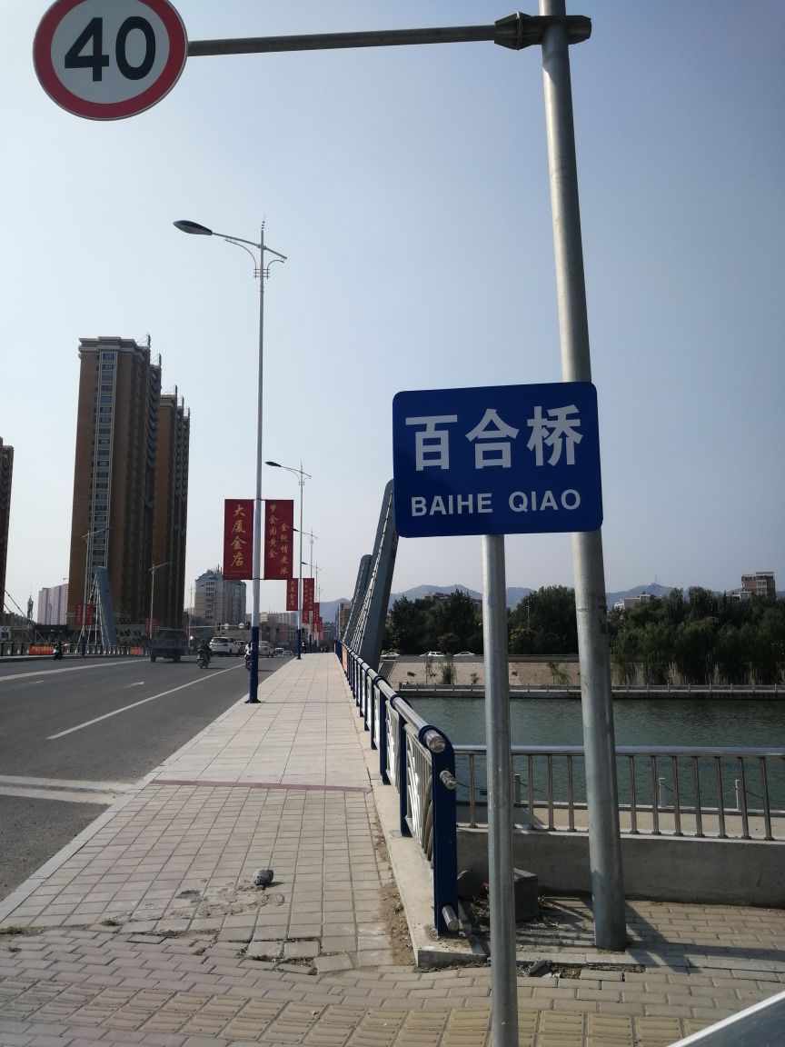 辽宁省朝阳市凌源市东环路