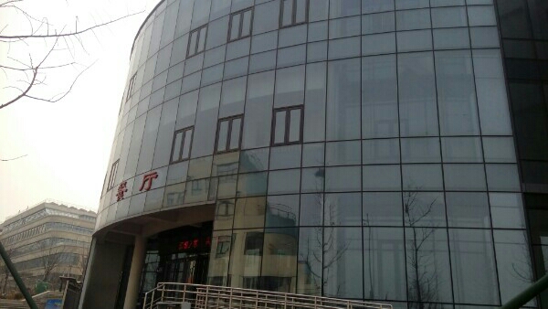济南市示范性综合实践(研学)营地-餐厅