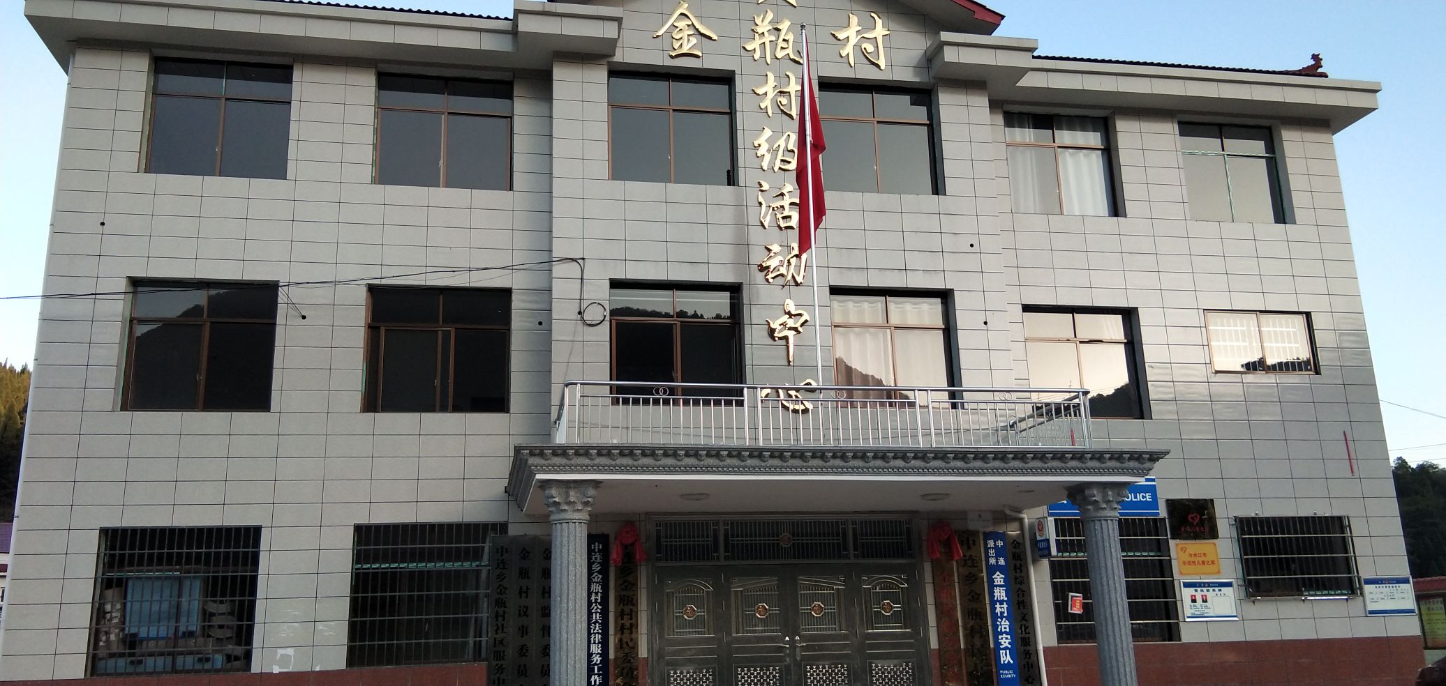 湖南省娄底市冷水江市