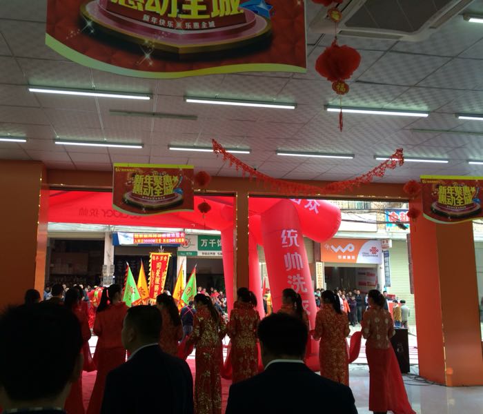 百旺超市