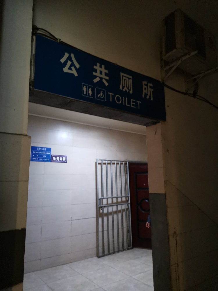 公共场所