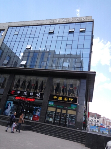 中茂眼镜(晋美商业广场店)