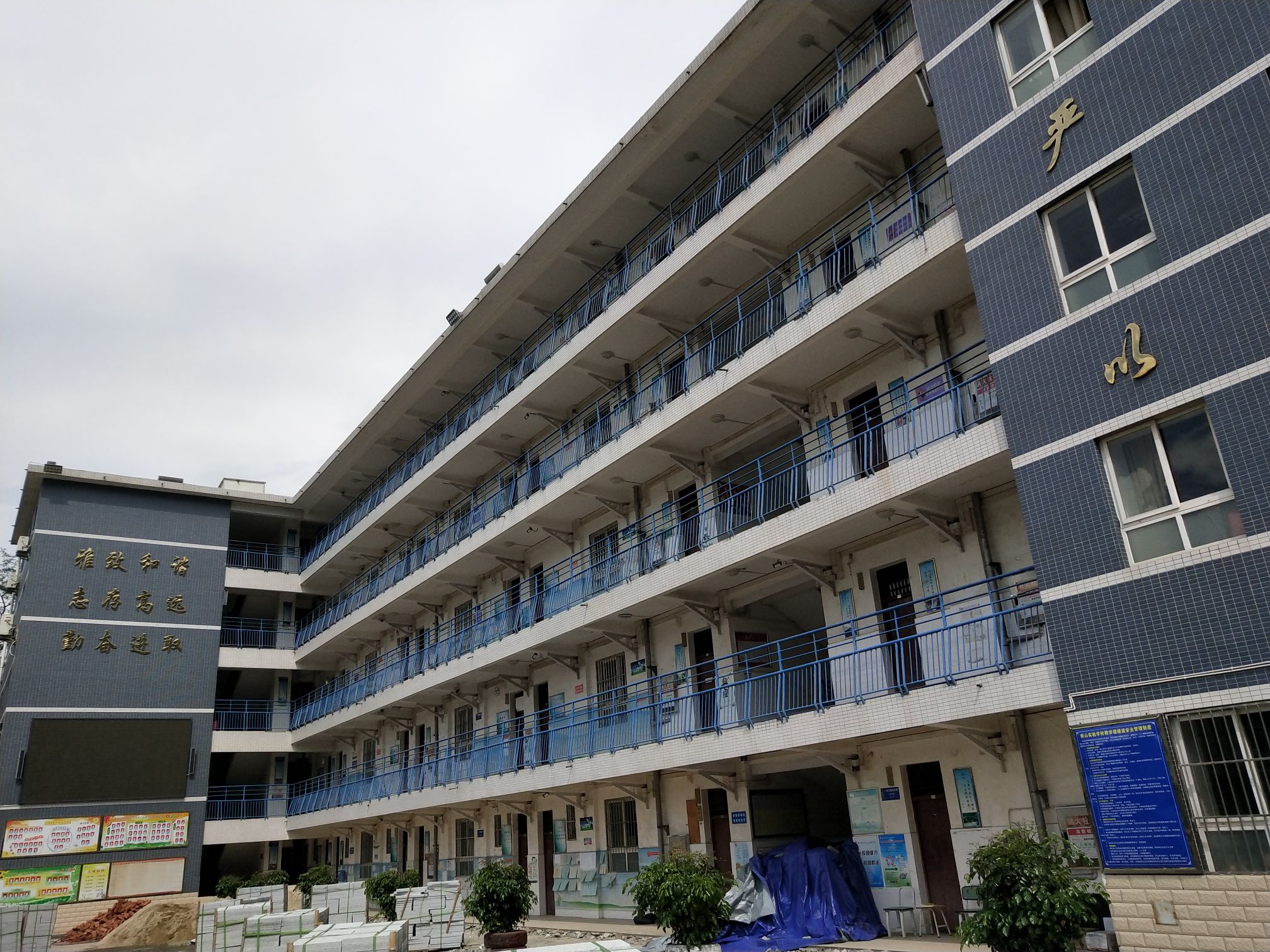 攀枝花市南山实验学校