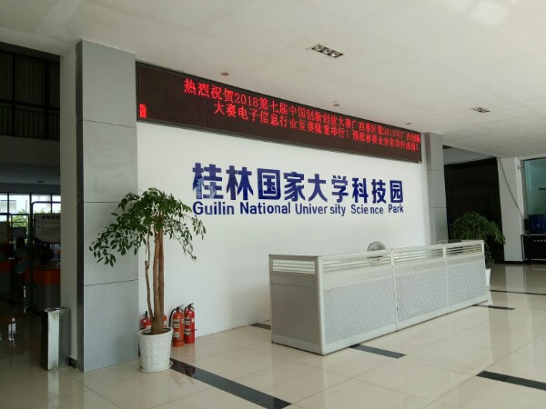 桂林大学科技城