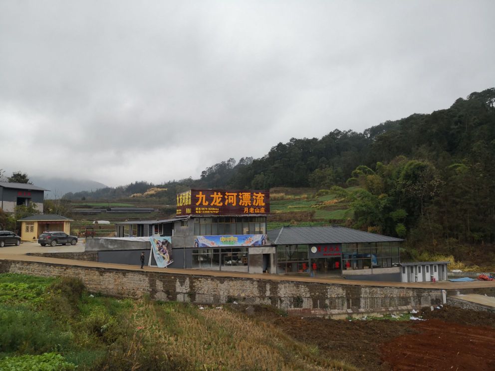 九龙铺埠群-九龙河漂流