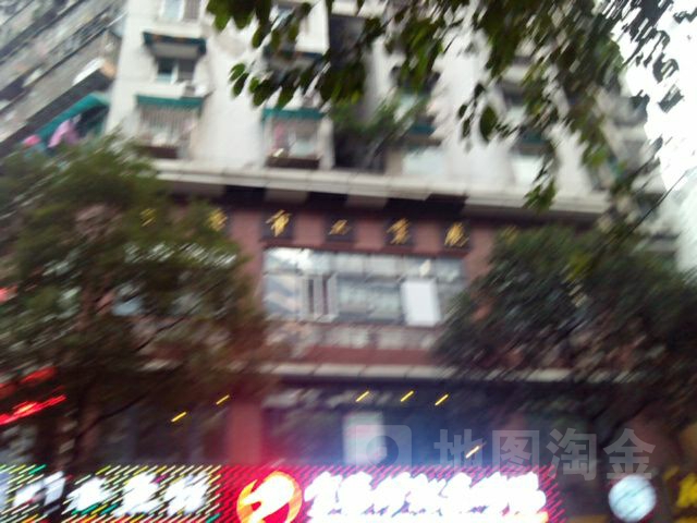重庆市工业展览馆
