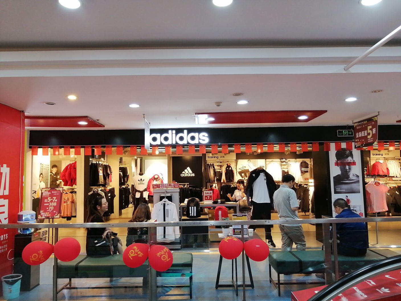 阿的达斯(龙都广场店)