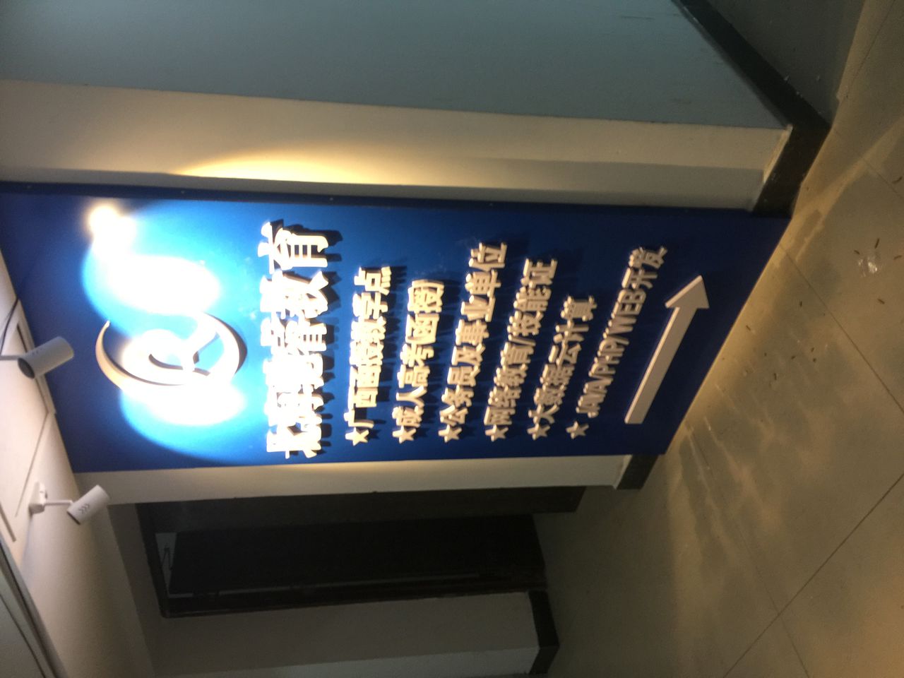 北海驰睿教育科技有限公司