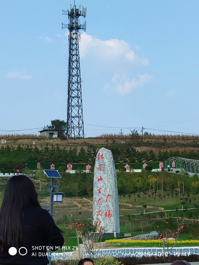 红面山生态文化广场