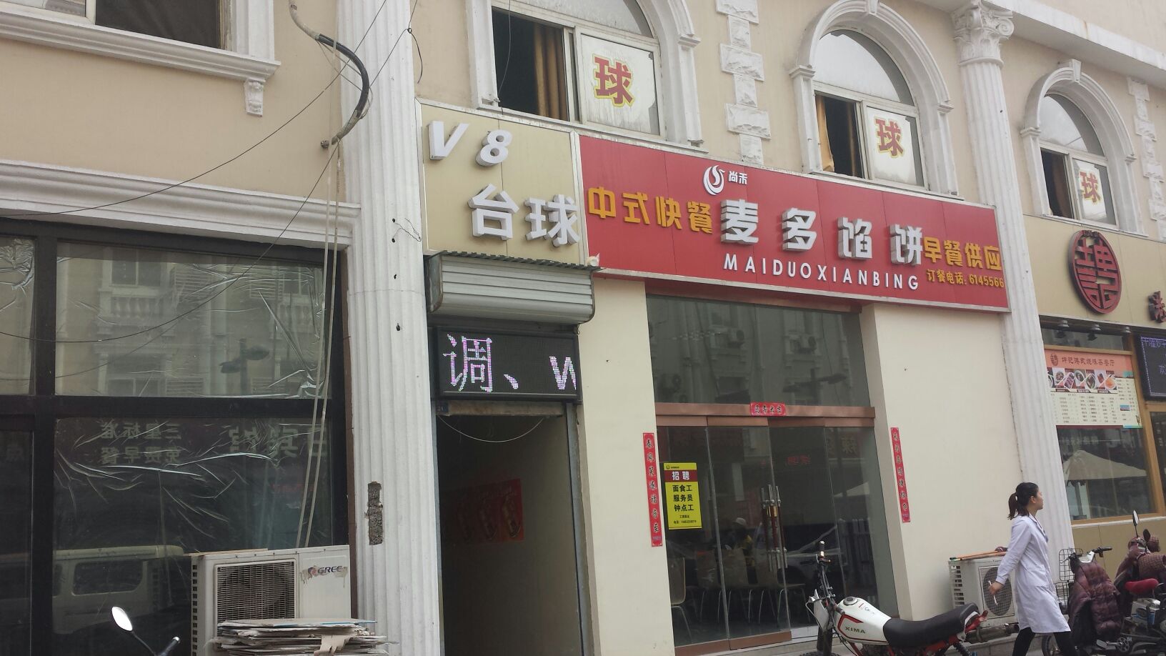 V8乔石台球(新世界商业街店)