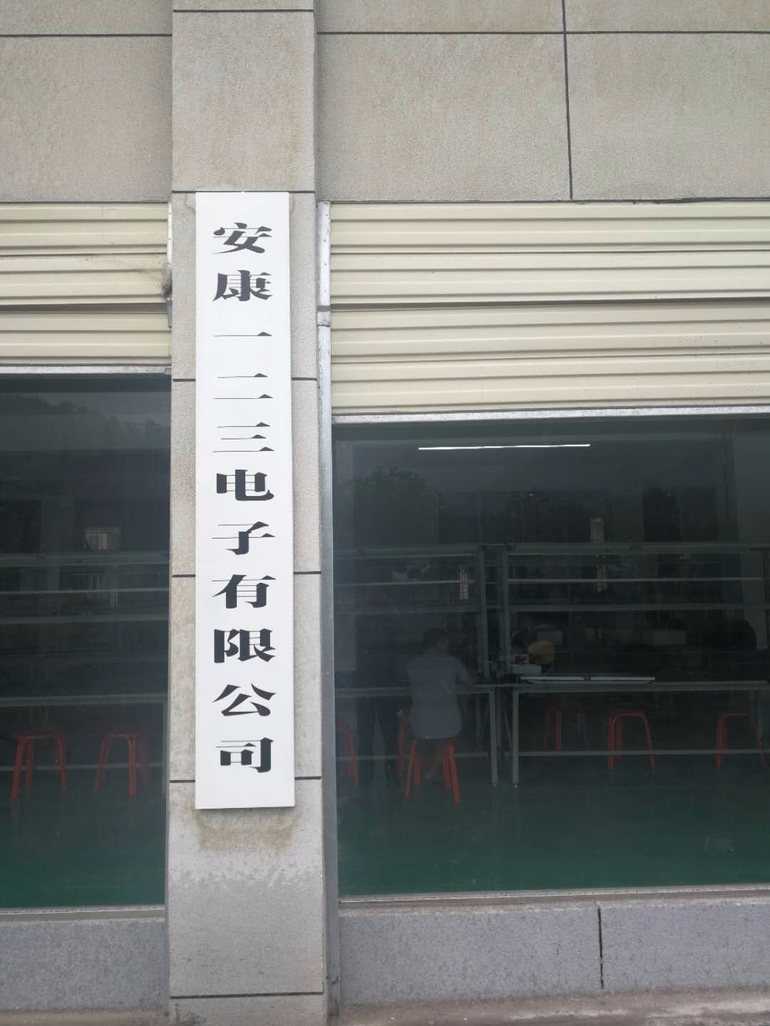 陕西省安康市石泉县池河镇西苑社区8号