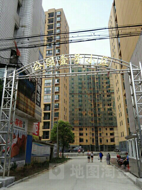 公园壹号小区