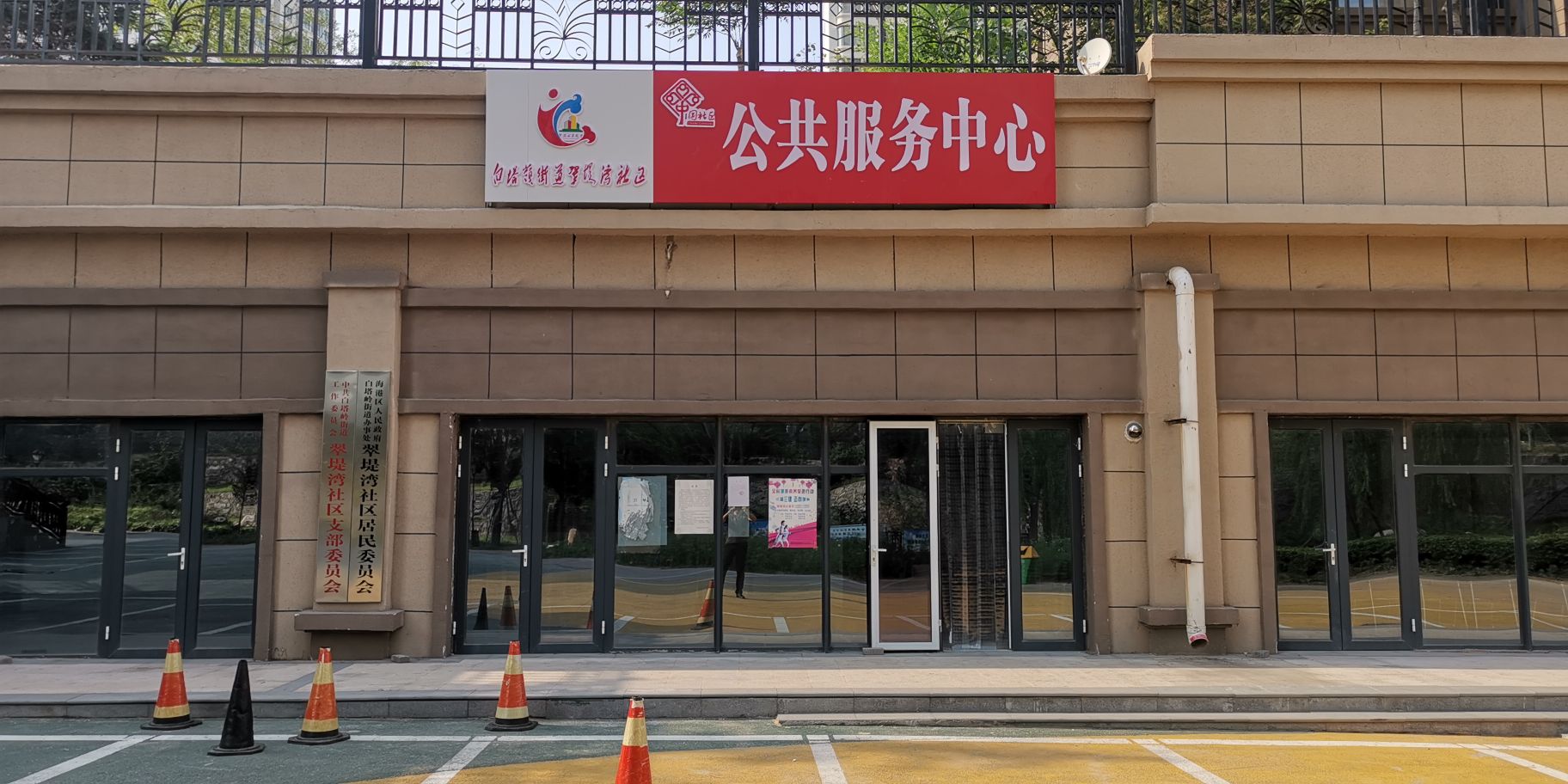 河北省秦皇岛市海港区南岭西路翠堤湾小区正门入口左转500米配套用房-1288