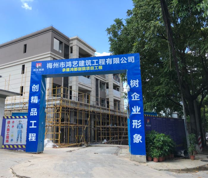 鸿艺鸿都别苑