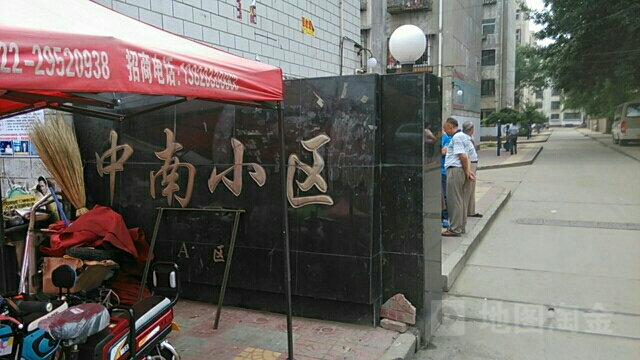 大同市云冈区新泉路街道86