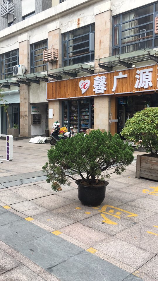 馨广源文具店(山水苑店)
