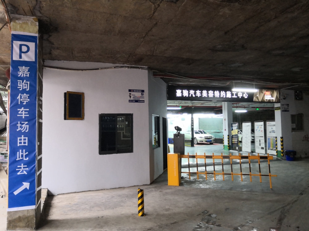 嘉驹高级汽车会所3m汽车膜特约施工中心