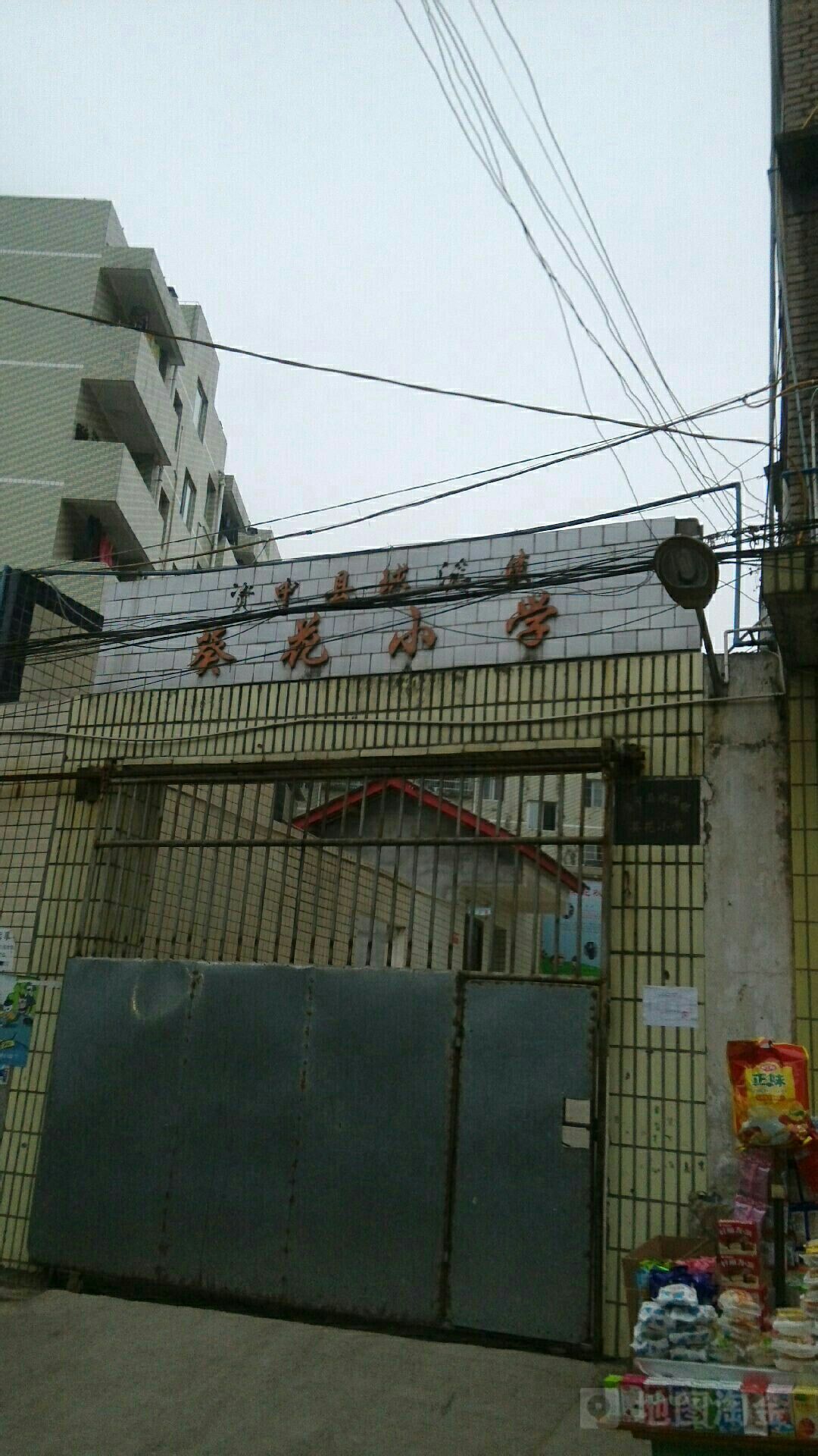 四川省内江市资中县球溪镇葵花小学(球马路南)