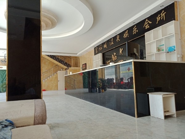 西张集富裕城温泉KTV