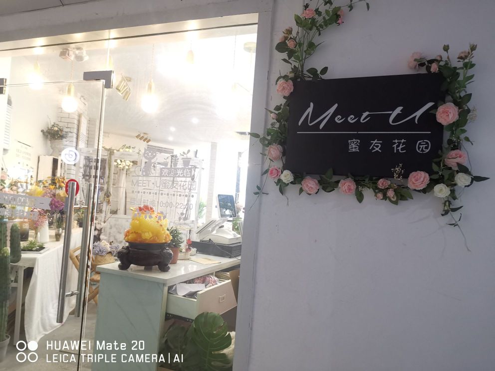 蜜友花园鲜花甜品店(世纪广场商业城店)