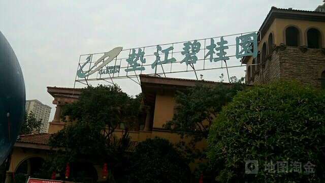 垫江碧贵园