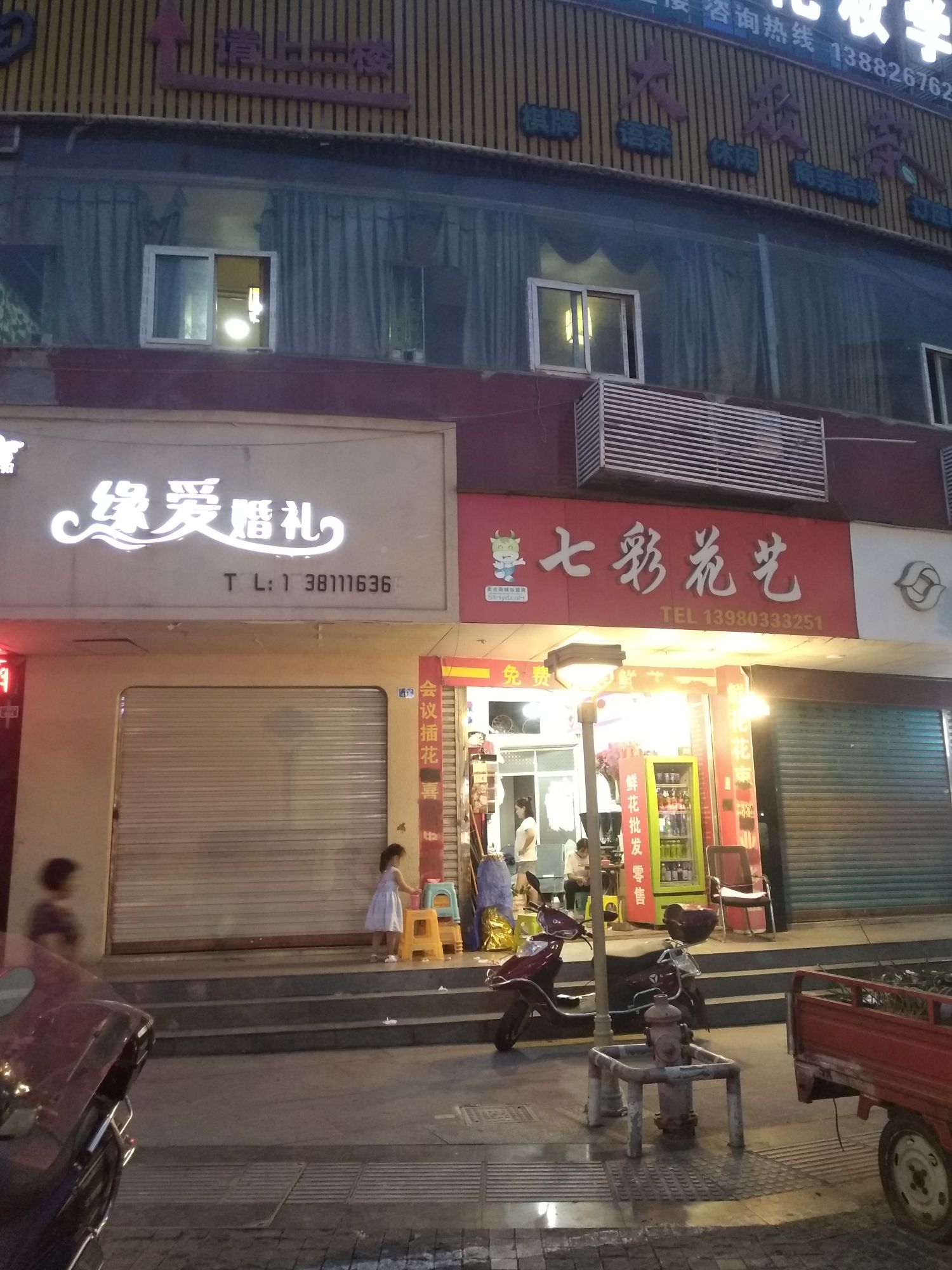 七彩花艺花店(广宁南路店)